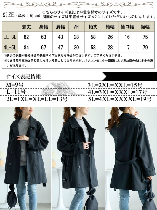 大きいサイズ レディース ベルト付きダブルボタンコート fem-538｜大きいサイズのレディース服専門通販【ゴールドジャパン公式サイト】