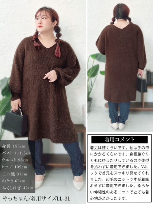 大きいサイズ レディース Vネックニットチュニックワンピース fem-540｜大きいサイズのレディース服専門通販【ゴールドジャパン公式サイト】