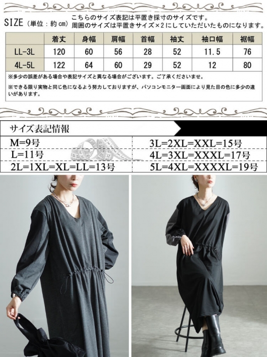 セール対象商品】 大きいサイズ レディース バイカラー袖ウエスト