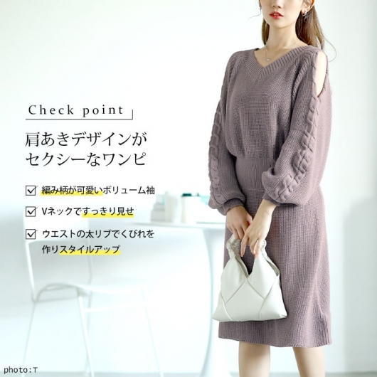 大きいサイズ レディース ショルダーカットニットワンピース fem