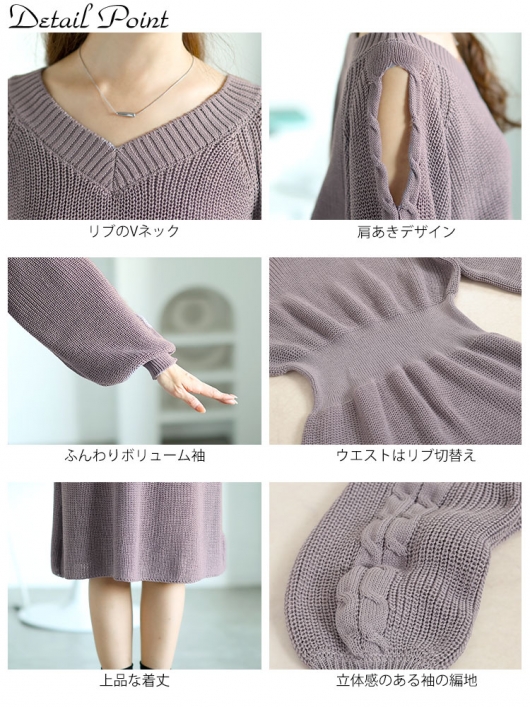 大きいサイズ レディース ショルダーカットニットワンピース fem-542