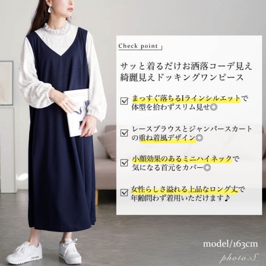 大きいサイズ レディース レースブラウスドッキングワンピース fem-544｜大きいサイズのレディース服専門通販【ゴールドジャパン公式サイト】