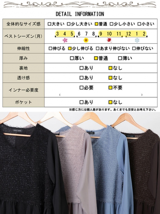 大きいサイズ レディース ラメニットベストドッキングフレア
