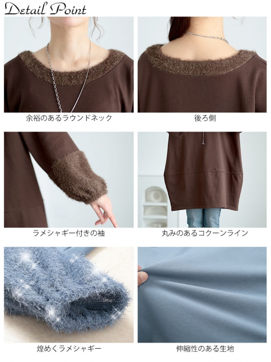 【大きいサイズレディース】2WAYストレッチコクーンチュニック【日本製】 大きいサイズ レディース ラメシャギー切り替えコクーン