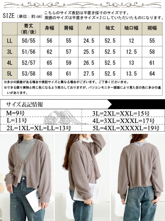 大きいサイズ レディース 前後2wayラメシャギーニット