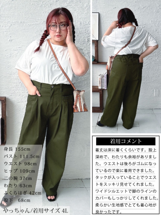 大きいサイズ レディース ストレッチツイルタックセミワイド