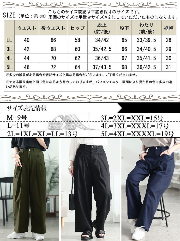 大きいサイズ レディース ストレッチツイルタックセミワイドパンツ fem