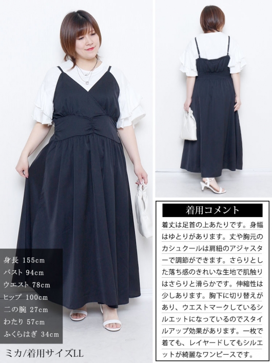 大きいサイズ レディース カシュクールキャミワンピース fem-563