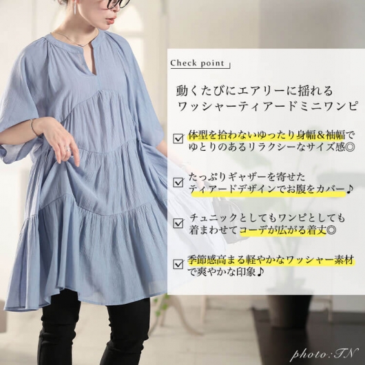 大きいサイズ レディース ティアードワッシャーミニワンピース