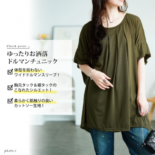 レリアン ネイティブ柄 タックフレアチュニック 大きい13+サイズ 日本製 大きいサイズ レディース 花柄プリントドルマンチュニック