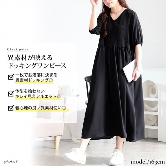 大きいサイズ レディース 異素材ドッキングワンピース fem-586