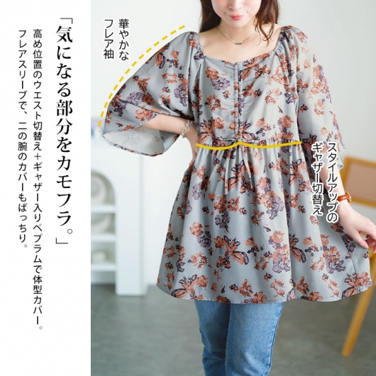 &LOVE 3L コスメ柄 ペプラムチュニック アンドラブ QVC 大きいサイズ &LOVE ハートフラワーな楽ちんふりるフレアチュニック