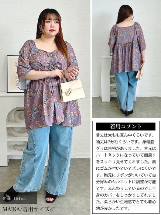 &LOVE 3L コスメ柄 ペプラムチュニック アンドラブ QVC 大きいサイズ &LOVE ハートフラワーな楽ちんふりるフレアチュニック