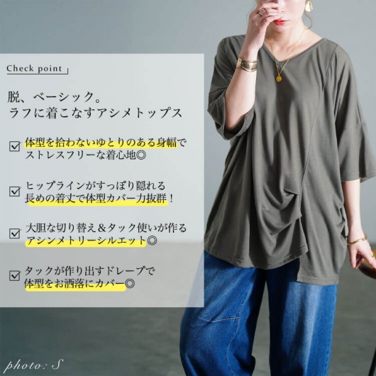 大きいサイズ レディース アシメタックプルオーバー fem-596