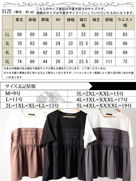 大きいサイズ レディース タックペプラムビスチェ重ね着風T