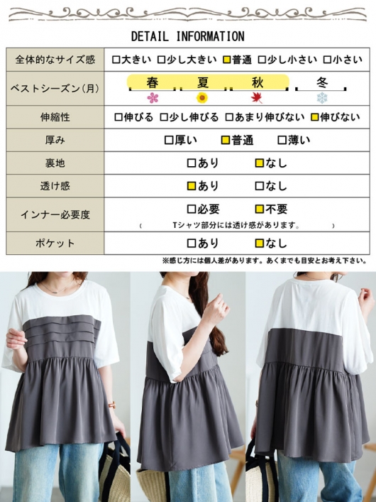 大きいサイズ レディース タックペプラムビスチェ重ね着風T