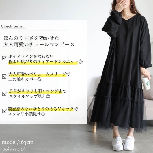 大きいサイズ レディース ティアードチュール切り替えワンピース