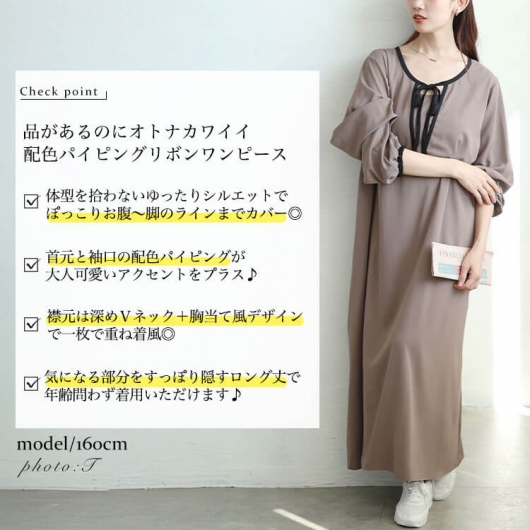 大きいサイズ レディース 配色パイピングリボンAラインワンピース fem