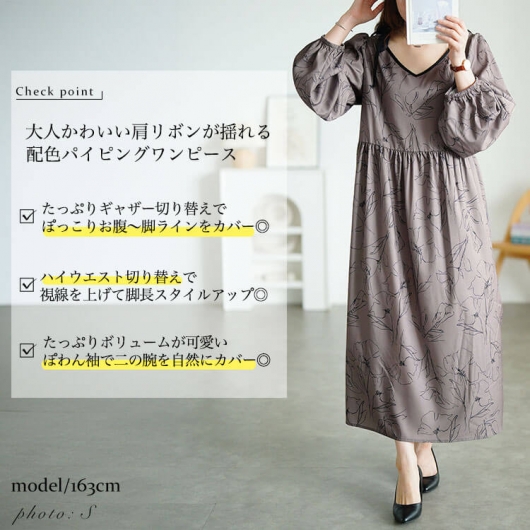 大きいサイズ レディース 花柄配色パイピング肩リボンワンピース fem