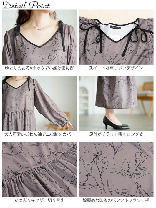 大きいサイズ レディース 花柄配色パイピング肩リボンワンピース fem