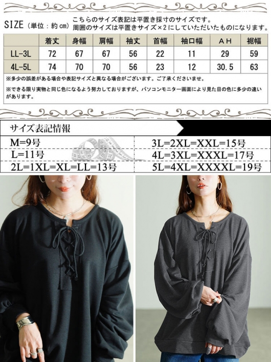 大きいサイズ レディース レースアップラウンドネックトレーナー fem