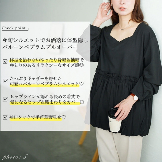 大きいサイズ レディース ドッキングバルーンペプラムプル