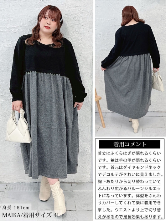 大きいサイズ レディース 袖口タックドッキングバルーンワンピース fem