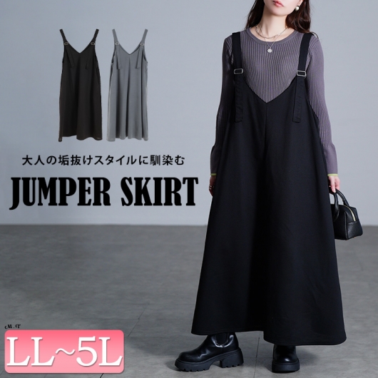 ���x���g�t���A�W�����p�[�X�J�[�g