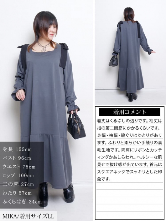 あんおでん♪様　ワッシャー　キャンディーお袖のワンピース 大きいサイズ レディース 肩リボンキャンディ袖マーメイドワンピース