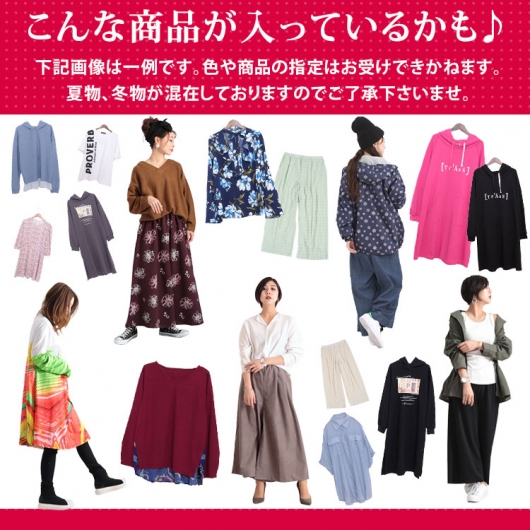 3L位　新品、未使用　 12点セット★まとめ売り、福袋　大きいサイズ fk-ap3.jpg