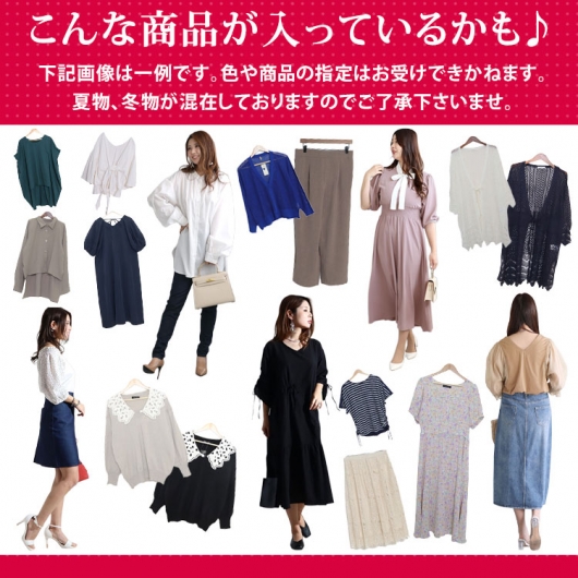 大きいサイズ レディース ドキドキ☆真夏の運試し福袋 gjf-2025