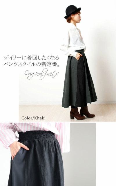 大きいサイズ レディース ワイドシルエットスカートパンツ
