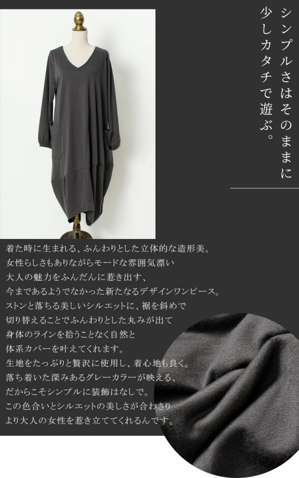 大きいサイズ レディース Vネック変形ワンピース gold457 大きいサイズ レディース Vネック変形ワンピース gold457