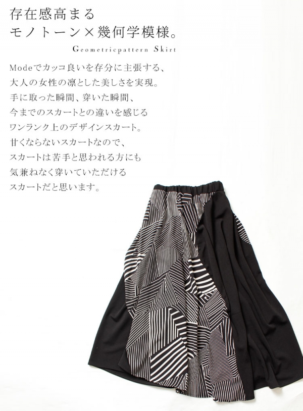 大きいサイズ レディース 幾何学模様切り替えスカート gold463｜大きい ...