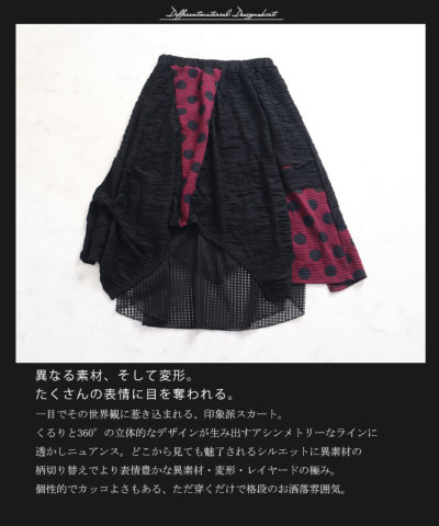 T-ポイント5倍】 etsinta 変形異素材リメイクジャージロングスカート ...