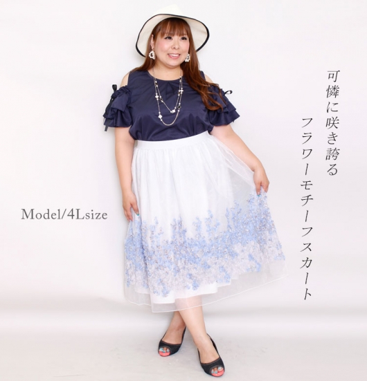 ponpon modern motif skirt