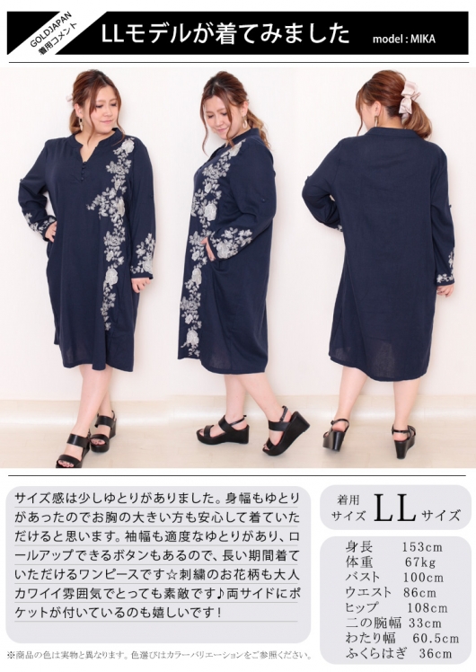 大きいサイズ レディース 花刺繍コットンリネンワンピース
