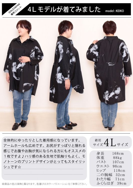 大きいサイズ レディース モノトーンデザインチュニックシャツ
