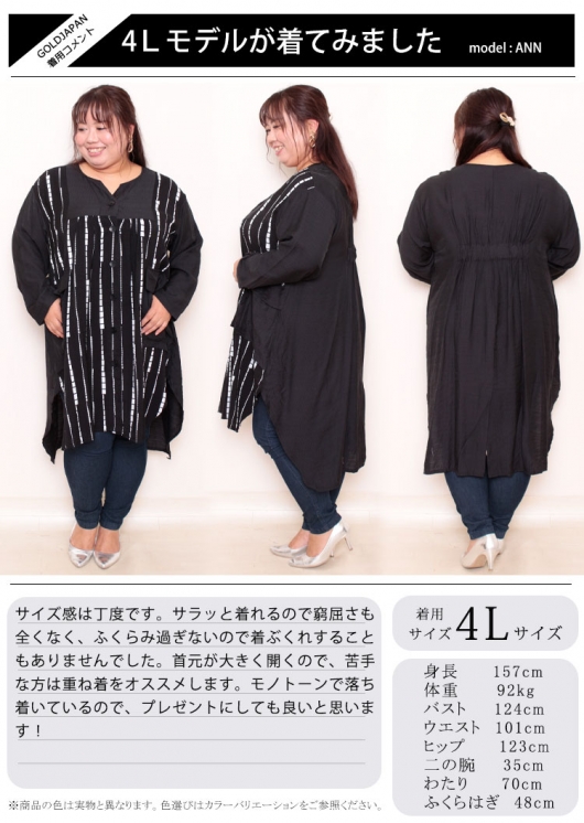 大きいサイズ レディース モノトーン柄シャツチュニックワンピース 