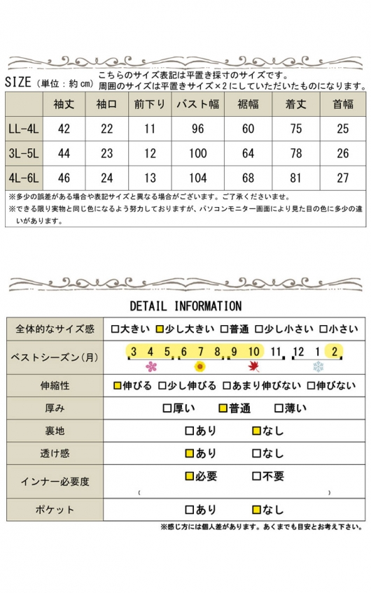 大きいサイズ レディース デザイン切替えチュニック gold846｜大きい 