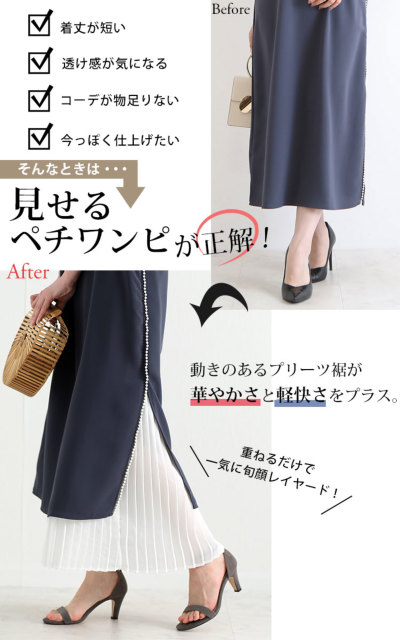 大きいサイズ レディース ペチコートプリーツキャミソール