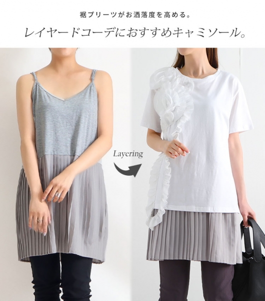 大きいサイズ レディース プリーツ切替えレイヤードキャミソール