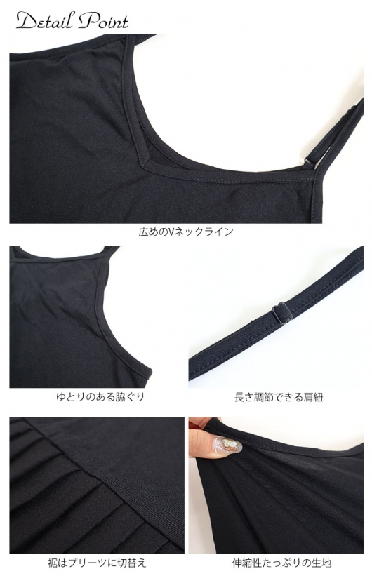 大きいサイズ レディース プリーツ切替えレイヤードキャミソール