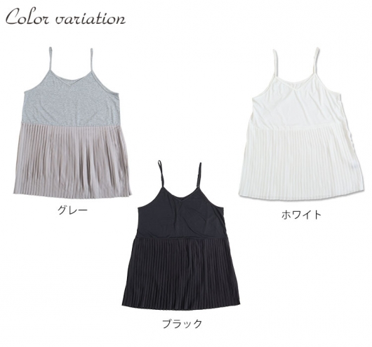 大きいサイズ レディース プリーツ切替えレイヤードキャミソール