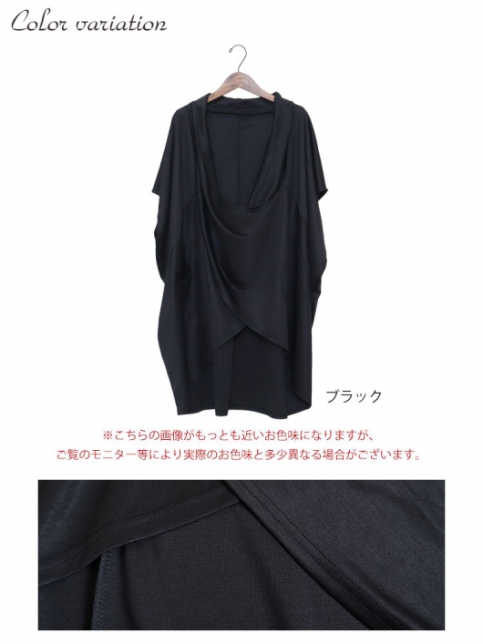 大きいサイズ レディース ドレーププルオーバーチュニック