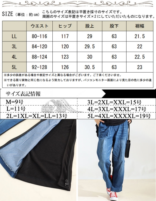 大きいサイズ レディース スウェット両脇フルオープンデニムパンツ