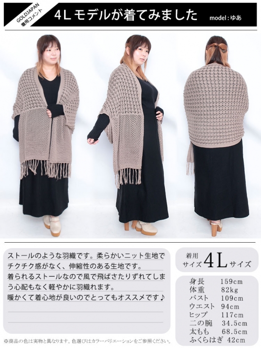 tricot☆透かし編み羽織りカーディガン