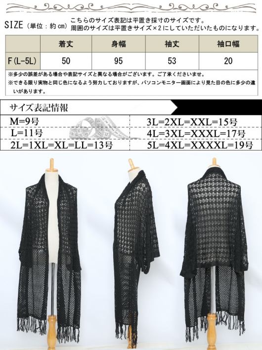 大きいサイズ レディース 透かし編みフリンジニットカーディガン