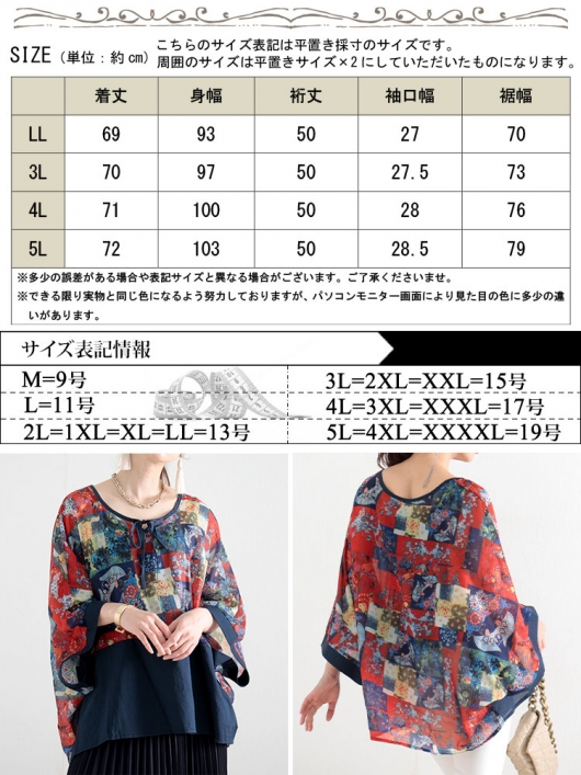 イベントセール】 大きいサイズ レディース レトロアジアン柄