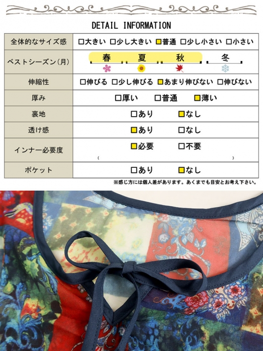 イベントセール】 大きいサイズ レディース レトロアジアン柄
